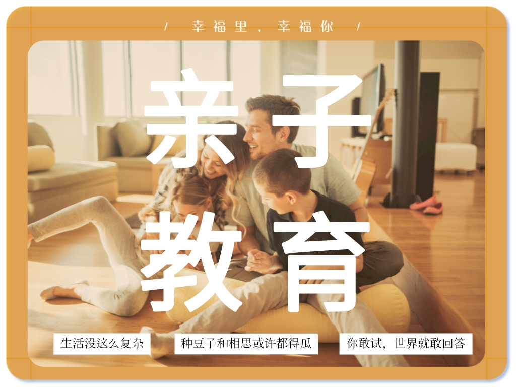 當(dāng)一個(gè)家庭病了，孩子才會(huì)化身“問(wèn)題兒童”