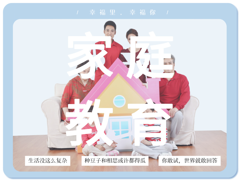 婚姻不幸福？孩子不聽(tīng)話？原因只有這一個(gè)！