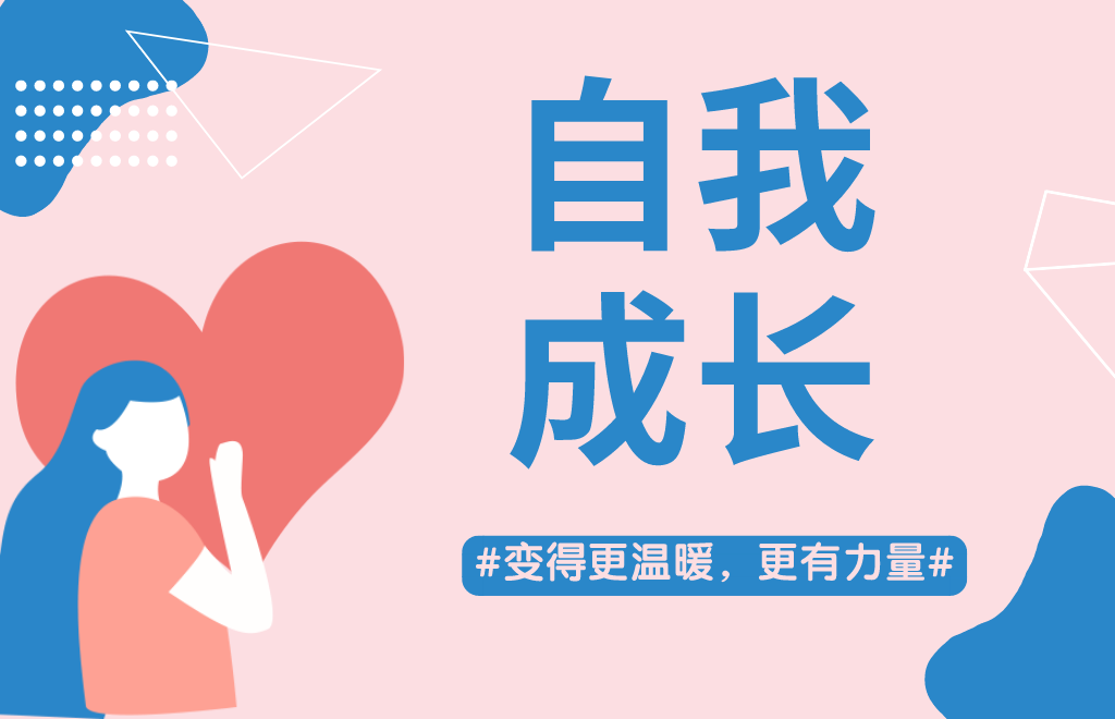 普通女孩兒想要找到好的伴侶，一定要看看這篇文章