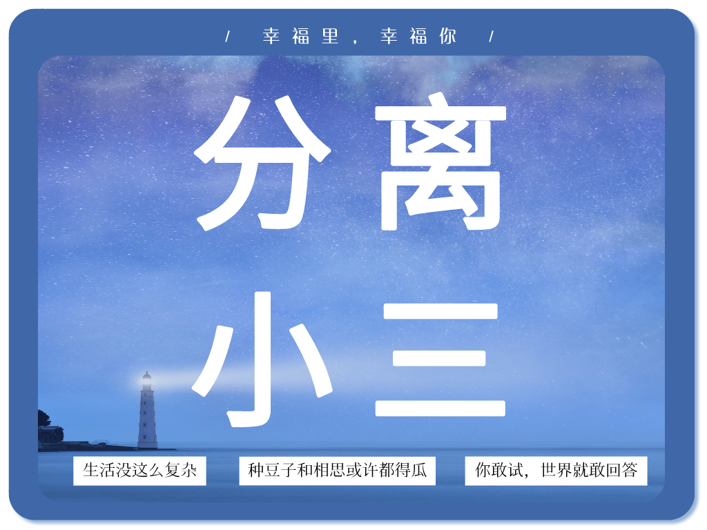 婚姻遭遇小三插足時(shí)，如何正確的保衛(wèi)婚姻？